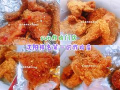 -SUN炸鸡专门店(西塔总店)