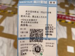 -星轶影院(南京茂业天地店)