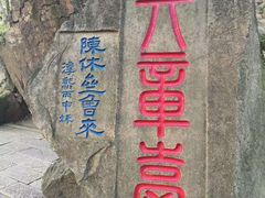 -乌山风景区