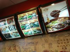 -达道武仔牛肉店(广达路店)