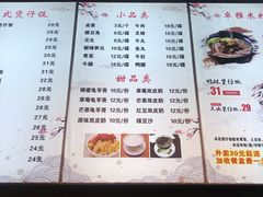 菜单-卓雅桂林米粉