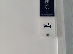 -宠颐生动物医院·小陆分院