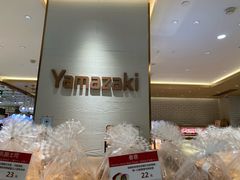 -山崎面包(静安久光店)