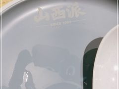 -山西派(桥东街店)
