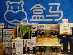 -盒马鲜生(悠方店)