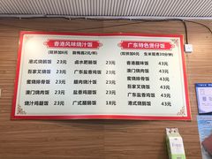 -吾家香港烧腊专门店