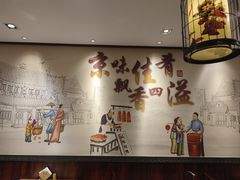 -鸭匠食府·挂炉烤鸭·新京菜(阜成路店)