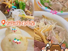 -古街捞化牛杂(井大店)