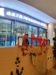 -PIPIKINGDOM皮皮王国欢乐号(欢乐海岸购物中心店)