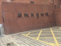 -南越王博物院(王宫展区)