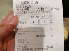 -八婆婆烧仙草(曾厝垵店)