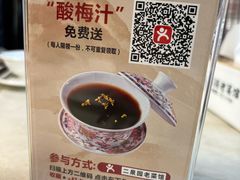 -二泉园老菜馆·百年无锡菜