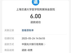 -上海交通大学医学院附属瑞金医院(总院)