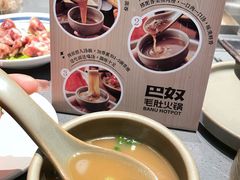 -巴奴毛肚火锅(悠唐购物中心店)