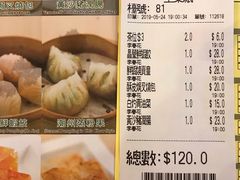 菜单-添好运点心专门店(深水埗店)