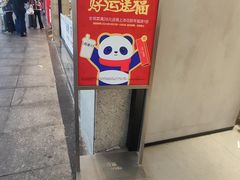 -茶百道(长沙火车站广场店)