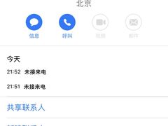 店里前台电话，我前两个没接-管氏翅吧(人民大学店)