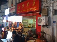 -丽华早点(大成路店)