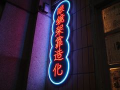 -五马集·海鲜·温州大牌档(黑金冠五马街十字路口店)