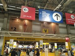 -IKEA宜家家居(南京商场)