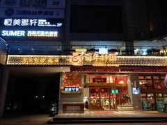 门面-百年神厨·地道川菜(清江西路店)