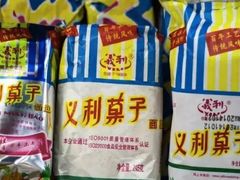 -百年义利(鲁谷东街店)