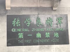 -溪口-滕头旅游景区