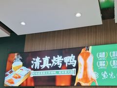-紫光园(创始店)