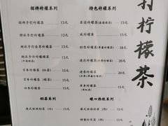 -林香柠·柠檬茶