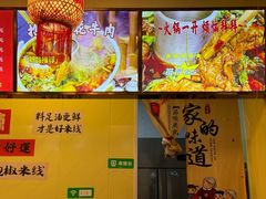 -王大乔泡椒米线(吉联MALL店)