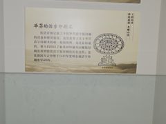 -梦溪园(中营街)