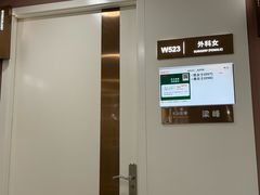 -爱康国宾体检中心(五角场万达广场分院)