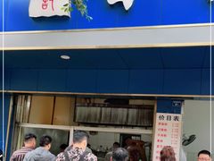 门面-甘记肥肠粉(马鞍北路店)