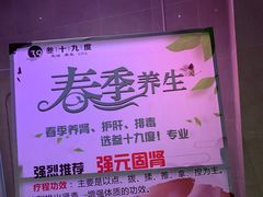 -39°·叁十九度·浴足SPA(龙湖滨江天街总店)