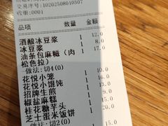 -花悦豆香