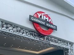 -广州壹马服装广场