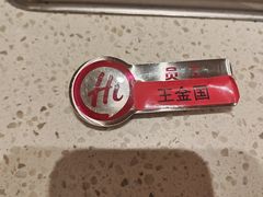 -海底捞火锅(吾悦国际广场店)
