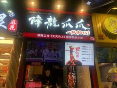 门面-八一好吃街·高品美食广场