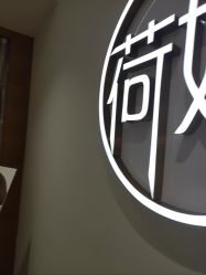 -HEYAN长风荷妍专业脱毛美肤
