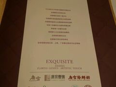菜单-唐宫海鲜舫