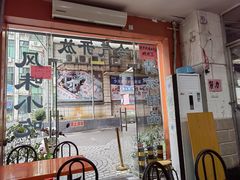 -南宁市连升风味小吃店