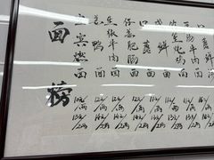 -万三面馆(青龙正街太古里店)
