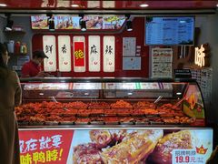 -绝味鸭脖(地铁站一店)