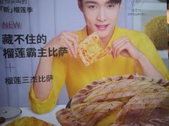 -必胜客(花舞大唐博物馆店)