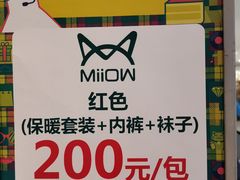 -伊势丹(现代城店)