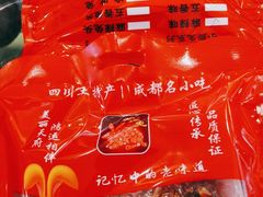 -鸿运兔·手撕烤兔(天府广场店)