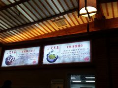 -笑来喜馄饨小笼工坊店(湖滨街店)