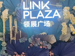 -天河领展广场
