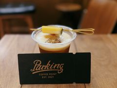 -Parking Coffee(孩儿巷店)