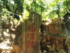 -七仙岭温泉国家森林公园